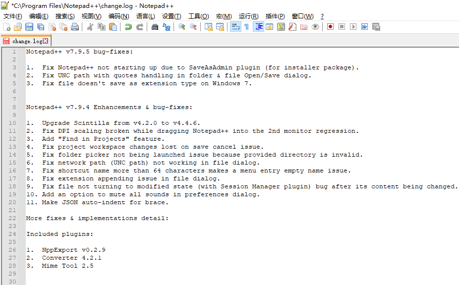 Notepad++ 界面截图